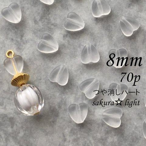 【70個】8mm アクリルビーズ つや消し 白 ハート