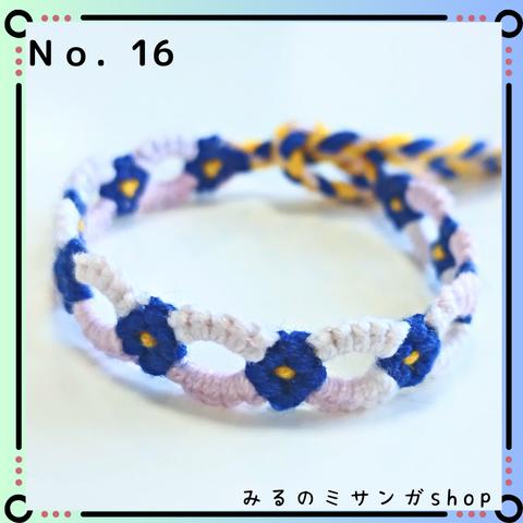 No.16 フラワー お花 ミサンガ ハンドメイド