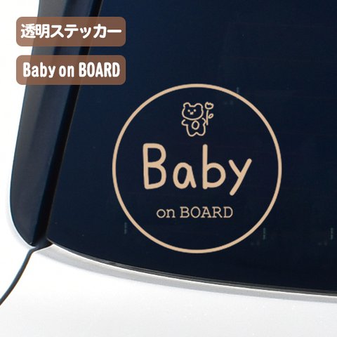 《屋外用ステッカー》チューリップくまさんのカーサイン　/　耐水・耐候    Babyタイプ