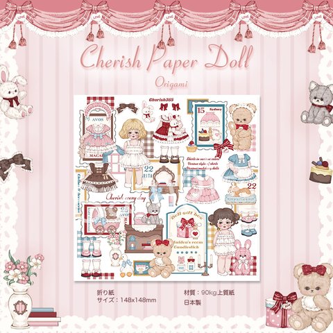 Cherish365【Cherish Paper Doll - Origami】折り紙 20枚 CHO95A