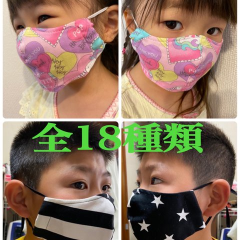 選べる2枚セット　全18種類　キッズ　子供用　可愛いマスク　布マスク　フィルターポケット　ダブルガーゼ