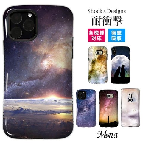 スマホケース　iPhone Android 送料無料　夜景　風景　海　月　ハードケース　taf-022