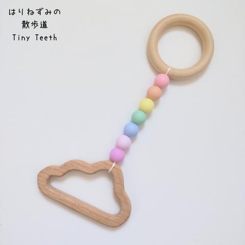 【再販3】Tsu.Na.Gu  にじ Tiny Teeth 手つなぎリング 虹 雲 名入れ 腰痛