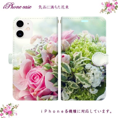 気品に満ちた花束・iPhone専用手帳型ケース（帯つき）-1008A