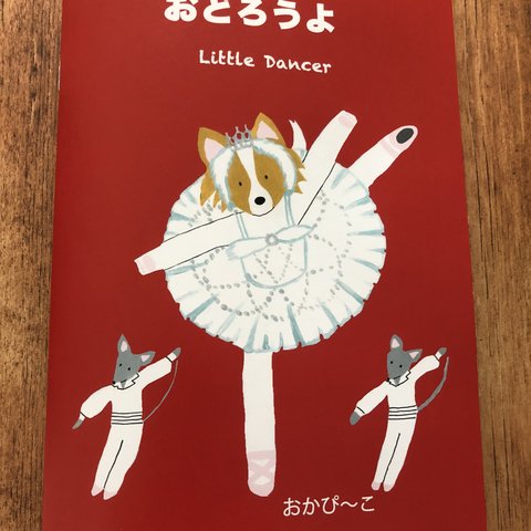 ZINE『おどろうよ』