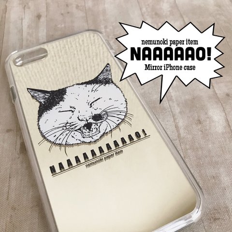 【受注生産】NAAAAAAO！ミラーiPhoneケース