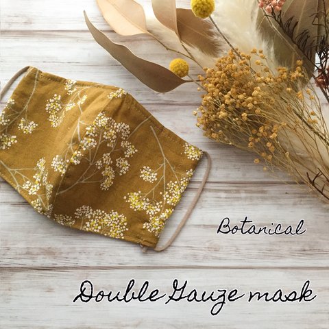 秋カラーでオシャレなボタニカル柄 肌に優しい布マスク(立体マスク)