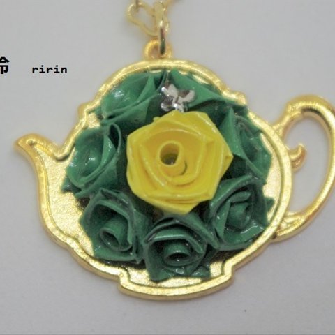【sale】ロザフィ　薔薇のティーポットネックレス　緑
