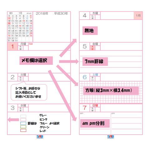 12202【限定10点】【罫線色・メモ欄選択型】【滲みにくい全色顔料インク採用】【システム手帳】【クリップブック】【バイブルサイズ】【見開き週間・任意3ヶ月分】