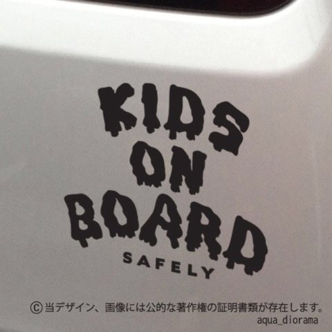 KIDS ON BOARD:メルトデザイン