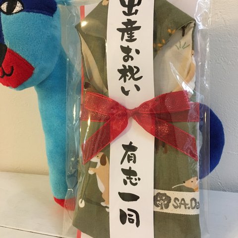 オーガニックコットン☆ダックスフンドスタイ付きお祝い封筒　短冊名入れ対応　出産祝いや誕生祝いに！