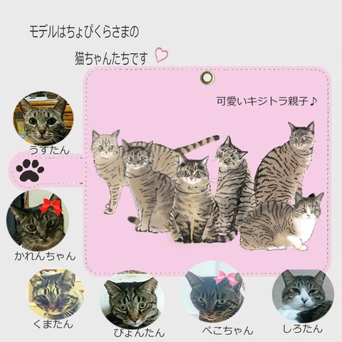 総柄！うちの猫（こ）スマホケース　手帳型　世界で一つだけ！受注製作　各機種対応