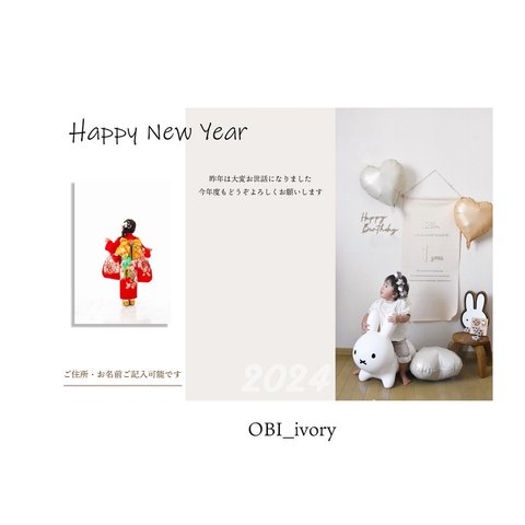 2024年年賀状 design  ＜ OBI_ivory / OBI_coffee / OBI_indianred ＞