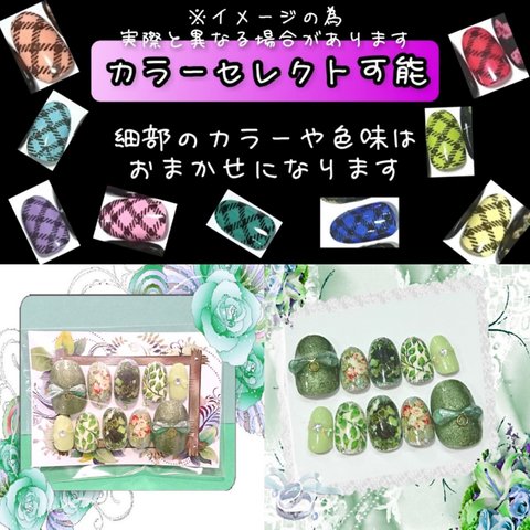 【再販】No.272 ランダムリーフネイル 緑系 予備付きがお得 !! カラー変更可能!!