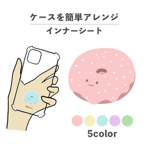 にこりドーナツ ドーナツ お菓子 食べ物 インナーシート 推し活 デコ NLFT-BKFM-00l