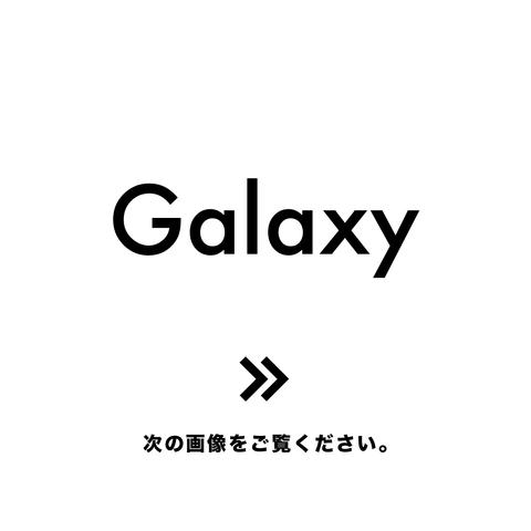 Galaxyシリーズお取り扱い一覧