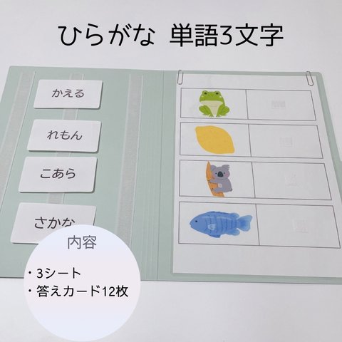 ひらがな＊単語 3文字 マッチング