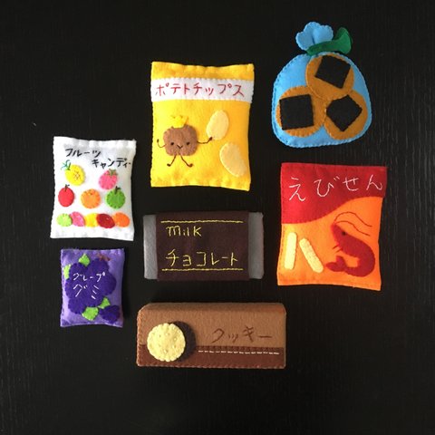 スーパーマーケット お菓子 フェルト ままごと★香★