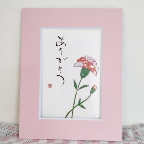 「母の日」感謝の筆文字アート