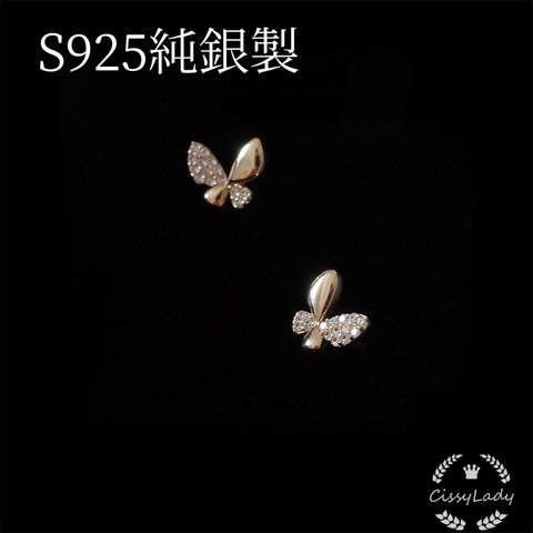 S925純銀製　18kgp  Czダイヤ　蝶々　バタフライミニピアス　G8864