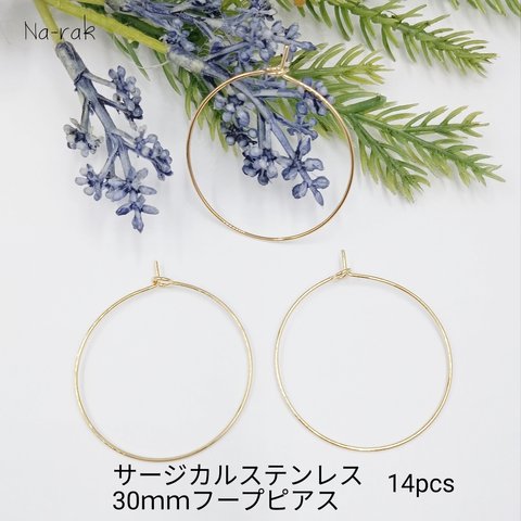 サージカルステンレス30㎜フープピアス 14個 ＃ ゴールド フープピアス ステンレス316製