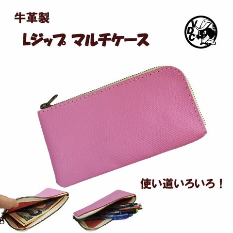 Lジップ ペンケース マルチケース 札入れ レディース 牛革 本革 PINK