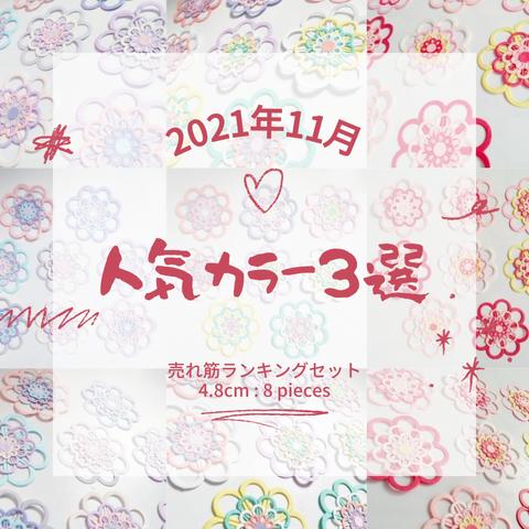 ☆送料無料☆クラフトパンチ　アルバム　誕生日　七五三　壁面　飾り　スクラップブッキング　花　ウェディング　保育　ペーパークラフト　パーツ　寄せ書き　結婚式　フラワー　クリスマス