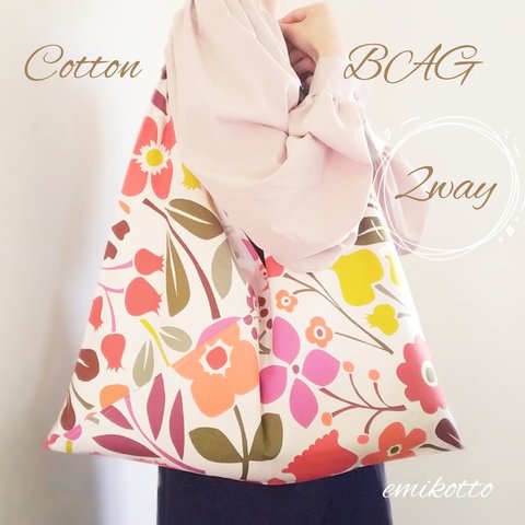 京都府産cotton　北欧風のいっぱい入る【モダンflower】一枚布の破れにくいあずま袋　５３×５３ｃｍ