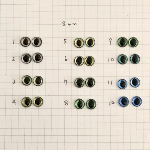 値下げ中　グラスアイ　ガラスアイ　8mm   1セット400円　羊毛フェルト作品用　目玉　猫用　犬用　　他色々　