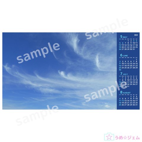 PC壁紙カレンダー2024年5月～8月 vol.1（JPG・PNGファイル）