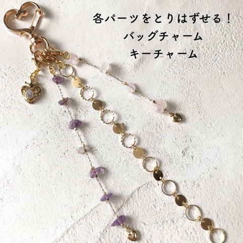 [バッグチャーム]　パーツの取り替えができる！　gold×heart 天然石バッグチャーム