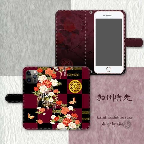 刀剣乱舞　加州清光イメージ　iPhone・Androidケース　両面印刷
