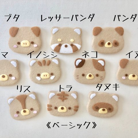 【バラ売り2個セット受注製作】選べる！動物(ボード)2個セット♡動物クッキー♡フェルトままごと