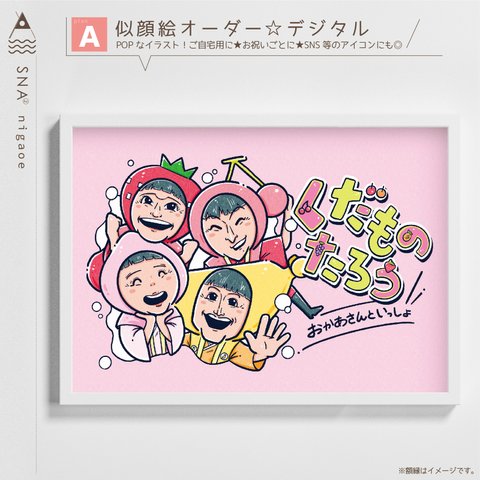 似顔絵 オーダー ☆ アイコン ウェルカムボード