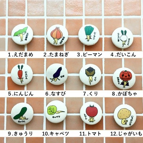 野菜人☆大きめヘアゴム🌽