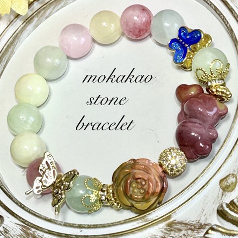 一点物✩.*˚ハートくまᒼᑋªⁿ✿薔薇 蝶 カラフルセレナイト天然石ブレスレット✩.*˚