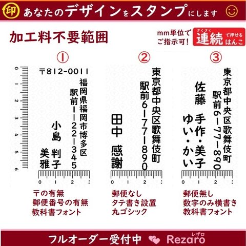 はがき用　はんこ　タテ書き住所印　30×60　ミリ単位ご指示可