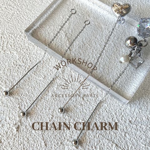 ☆再入荷【4pcs】プラチナメッキボールバーチェーンチャーム　シルバー