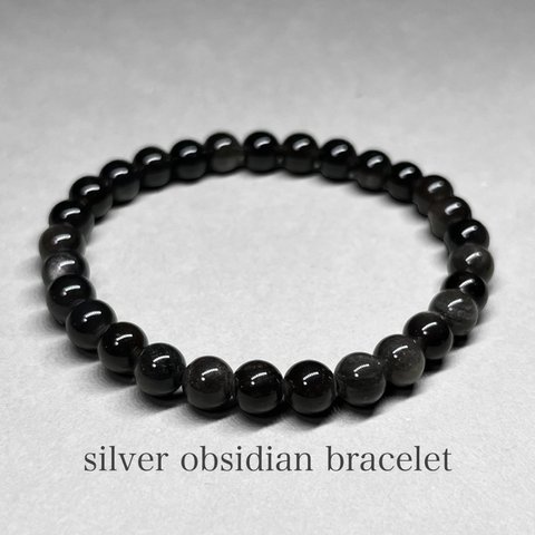 silver Obsidian bracelet / シルバーオブシディアンブレスレット 6mm