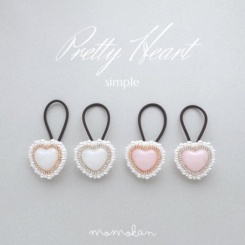 Pretty Heart｛プリティ ハート｝simple ヘアゴム