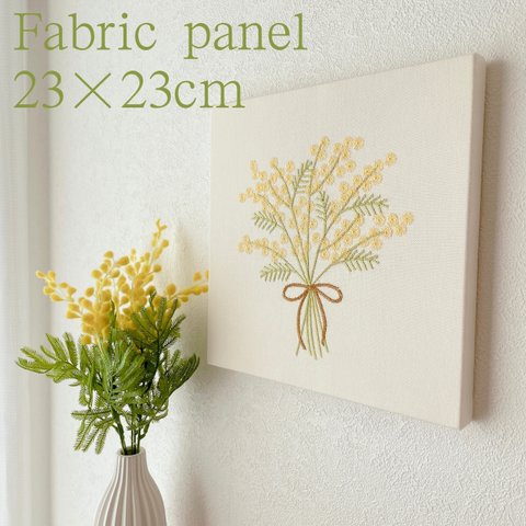 【送料無料】木製ファブリックパネル　ミモザブーケ刺繍　23×23cm