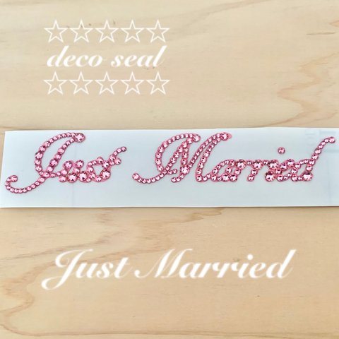 スワロフスキーデコシール〜Just Married〜