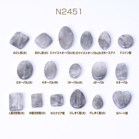N2451-I  6個  天然石ビーズ クラウドクォーツ 全17種  3X（2ヶ）