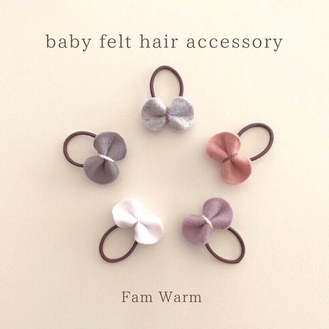 ベビーヘアゴム baby felt hair accessory Fam Warm 