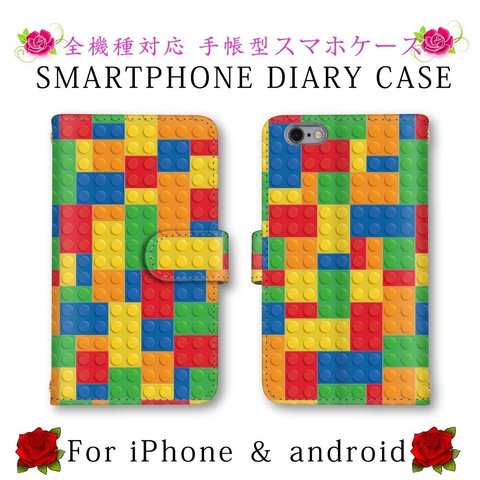 大人可愛い　デザイン  手帳型ケース　カバー　送料無料　オシャレ　スマホケース　お洒落デザイン　iPhone Android 大人スマホケース