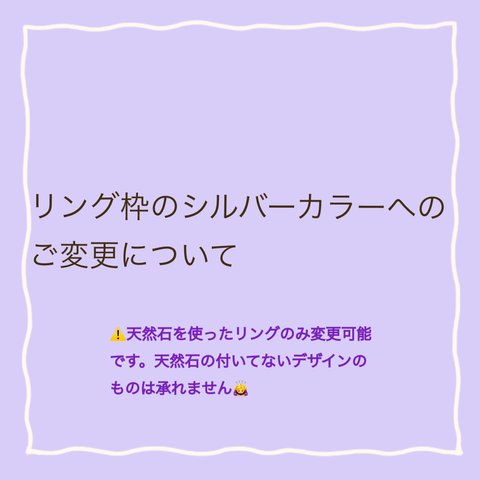 リング枠のシルバーカラーへの変更について