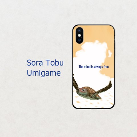 【空飛ぶウミガメ】オレンジ　スマホケース　iphone android ほぼ全機種対応