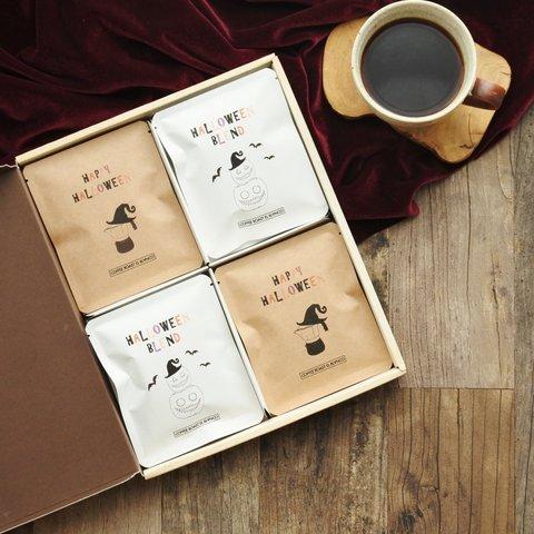 【 季節限定 】ハロウィンDRIP BAG8個set 自家焙煎コーヒー / かわいい / 秋 ギフト