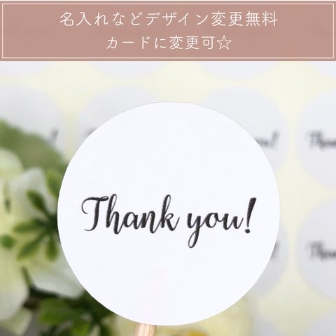 Thank you シール シンプル【S046】オリジナルシール/ショップシール/ラッピングシール/名入れ/プレゼント