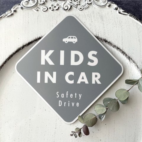 【送料無料】KIDS IN CAR マグネット グレー/ダイヤ型 【UV耐水耐候】キッズインカー　